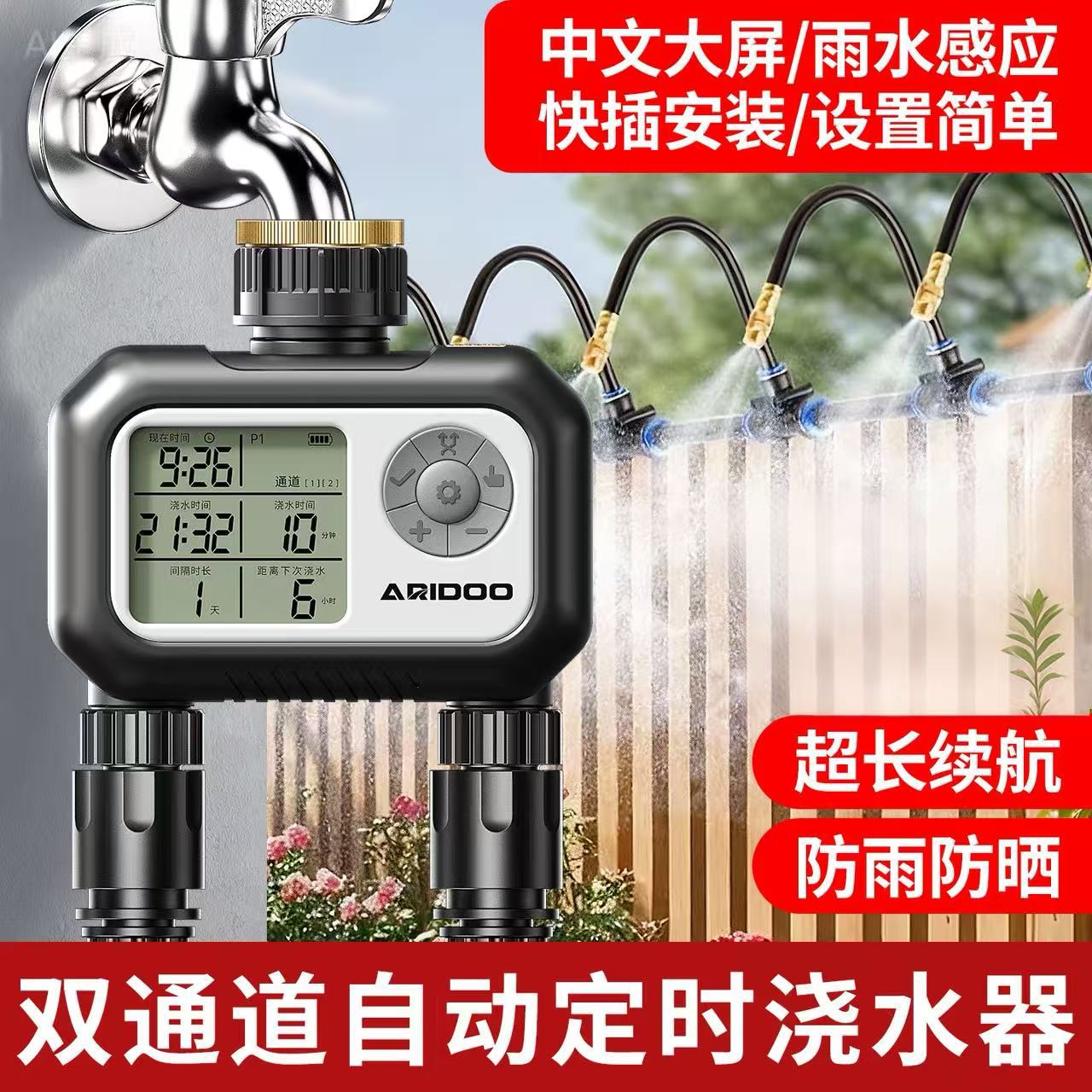 Regador de tiempo insertado en tierra boquilla de pulverización universal regador automático irrigación dispositivo de enfriamiento de agua de verter artefacto de agua atomización