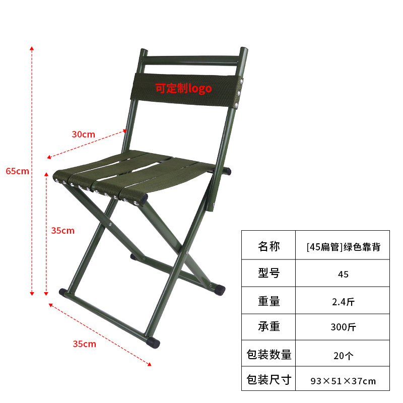 Outdoor Folding Stool with Backrest, Thickened Fishing Chair, Small Carbon Steel Stool, Military-Grade Backrest for Outdoor Use