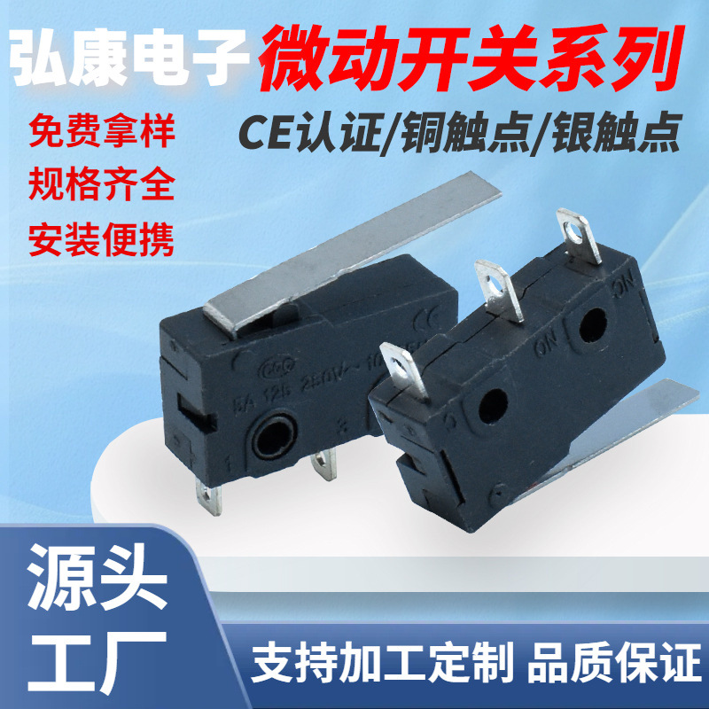 CE认证 中微动开关KW4A 常闭3脚 银触点电动推杆行程限位微动开关
