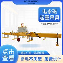 伸缩梁磁力吊电永磁吊具电控永磁起重器钢板吊具电磁吊具工厂定制