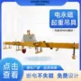 电控定制电磁伸缩磁力吊