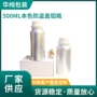 定制500ml农药固化剂铝瓶