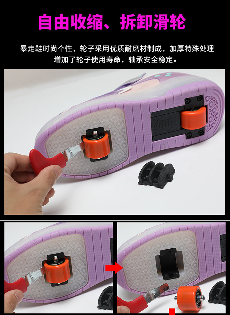 幻彩闪灯轮滑鞋_11.png