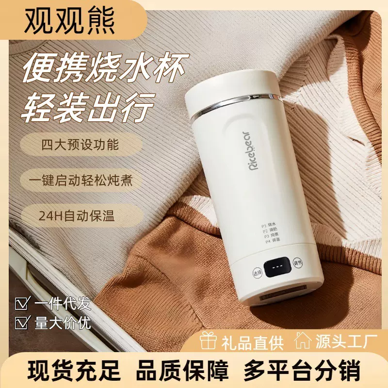 旅行烧水杯便携式烧水壶电热杯恒温保温宿舍热水壶煮水杯迷你便携
