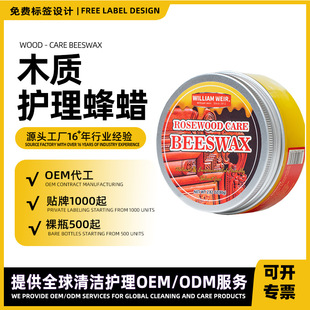 Customized Solid Wood Floor Wax Sofa Waxing Care Nourishing Beeswax Natural Beeswax Mahogany Furniture Maintenance Special Wax