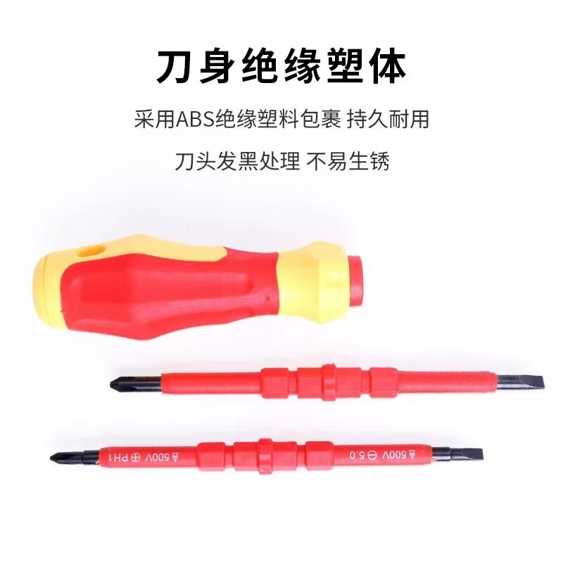 3合1绝缘螺丝刀电钻电工多用规格套装两用维修一字十字带磁工具|undefined