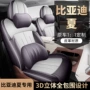 比亚迪七座全包2025座套