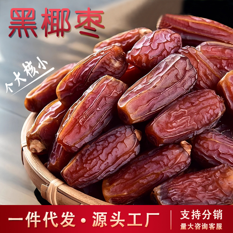 Black Dates, Iran and Saudi Arabia Specialty Candied Dates, Dried Dates, Uae Desert Bread Dates, Wholesale Dates