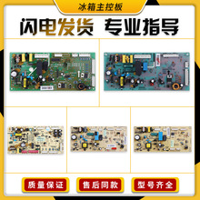 适用美/的小天鹅对开门冰箱控制主板电脑板电源板变频驱动配件