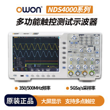 owon利利普数字示波器NDS4504四通道500M带宽400M深存储5G采样