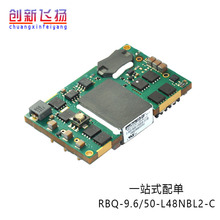 RBQ-9.6/50-L48NBL2-C功率模块电源模块SUNYUANS全新原装