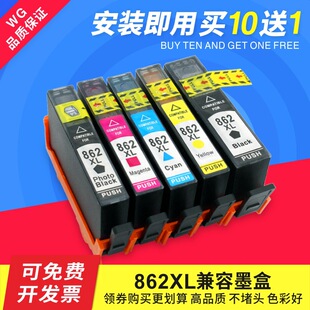 �m�û���862ī�� HP6510 5510 B210 B110A C410D d5468 hp862ī��