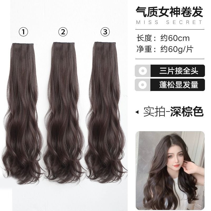 Volumen de crecimiento de cabello largo de tres piezas de Big Wave mujer esponjoso invisible pieza de extensión de cabello sin costuras cabello rizado parche de extensión de cabello ligero