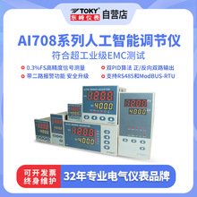 TOKY东崎AI708人工智能调节仪温控器模糊PID算法RS485通讯可调
