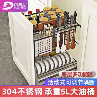 Dimini Vertical Pull Basket Kitchen Cabinet Drawer Type Seasoning Basket 304 Stainless Steel Seasoning Basket Pull-Out Kitchen Cabinet