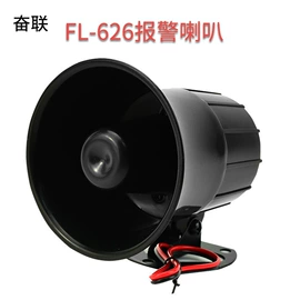 报警探测器;报警配件;其他报警器