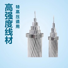 廠家批發鋁絞線LJ-120電力工程耐熱架空裸導線裸導體電纜