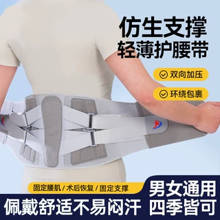 护腰带腰部固定带专用腰肌6根仿生加宽钢板腰间盘护腰带