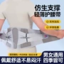 仿生加宽腰部固定带护腰带