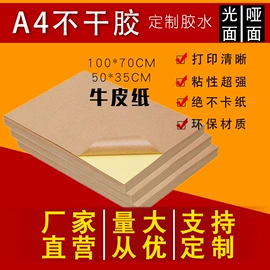 不干胶标签;快递标签;其他塑料薄膜