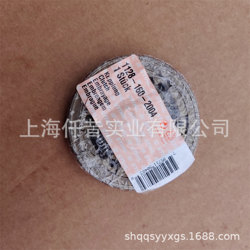 适配STIHL斯蒂尔MS461伐木锯MS440油锯离合器1128 160 2004