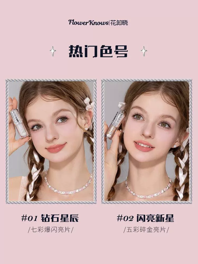 Палетка теней для век Flower Knows Swan Ballet Liquid Eye Shadow Pearly Fine Spark