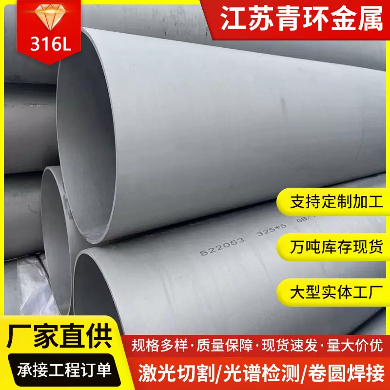 加工定制304大口径不锈钢无缝管换热管316不锈钢流体管道切割零售