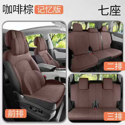 seven-seater, special saddle cushion, Modelə uyğun (Original) oturacaq örtükləri - coffee-brown-memory-foam-version-note-the-model-year-7-seater
