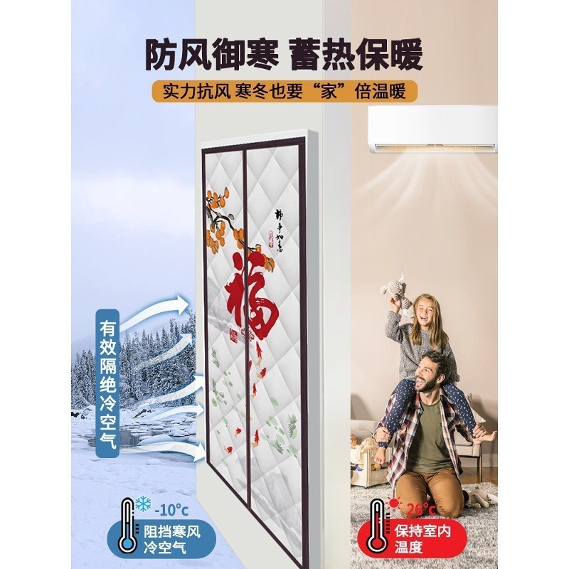 冬季加厚棉门帘家用保暖空调隔断防风保温防寒挡风隔音免打孔磁吸|undefined