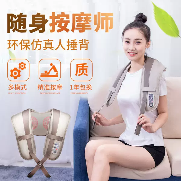 Shoulder and neck multifunctional cervical massager beating waist back shoulder whole body heating simulation massager shawl