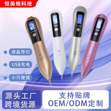 跨境便携式扫痣笔九档多功能小白笔可调节美容仪家用脸部扫斑笔