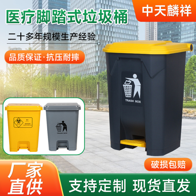 15 liters 30 liters yellow medical foot-operated trash can medical…