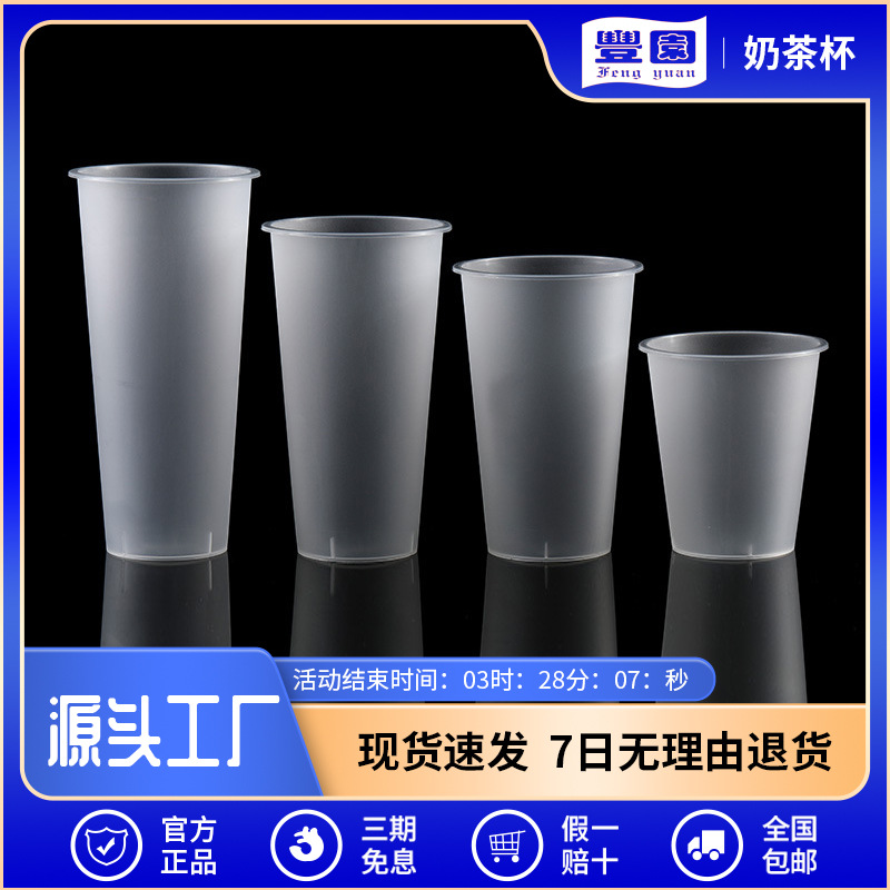 Taza hogar 90 calibre 700ml transparente Naixue Xi té leche taza de té de inyección desechable taza de bebida fría con tapa