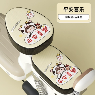 Battery Car Seat Cushion Cover Aima | Electric car cushion - ping-an-joy-front-seat-back-seat