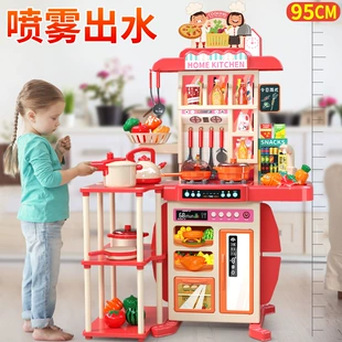 Игровой набор «Кухня» 95 см с распылителем