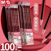 晨光2B铅笔涂卡笔答题卡考试小学生学生儿童练字学习一年级二年级