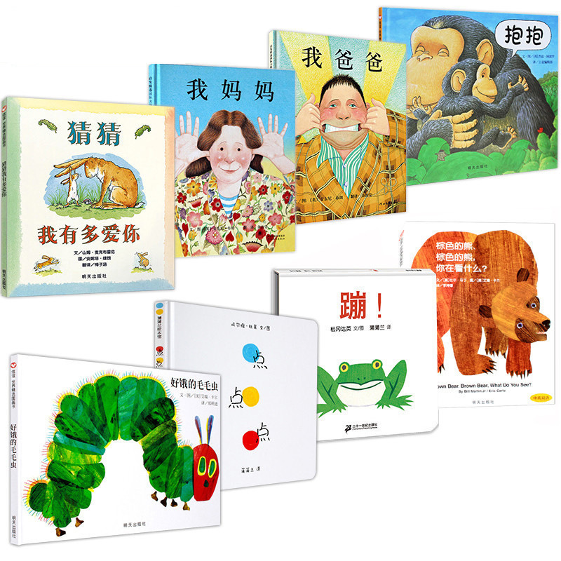 My Dad My Mom Picture Book Complete Set Early Childhood Education Enlightenment Baby Books Children's Storybooks Kindergarten Hard