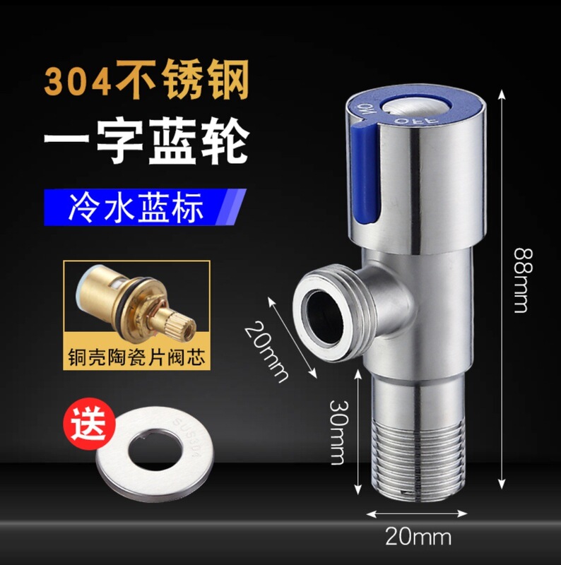 304ステンレス三角弁は冷熱止水弁家庭用スイッチ給湯器トイレ4分共通三角弁を厚くする|undefined
