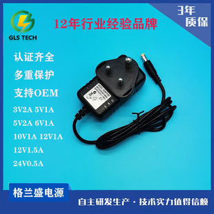 Small South Africa power adapter switching power supply