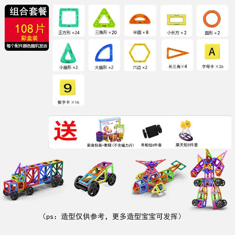 Magnetic Construction Set, Colorful Strong Magnets, Educational Tiles — Multiple Piece Kits