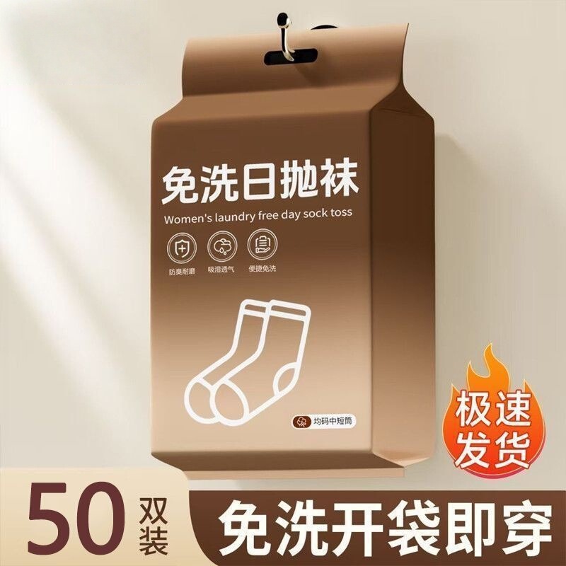 Zhuji Socks Disposable Socks for Men, No-Wash, All-Season Mid-Calf Boat Socks, Long Socks for Business Trips, Travel, Student Short Socks Zhuji Socks Disposable Socks for Men, No-Wash, All-Season Mid-Calf Boat Socks, Long Socks for Business Trips, Travel, Student Short Socks