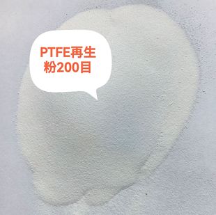 Ptfe White Recycled Powder Molding Grade Fineness 200 Mesh High Temperature Resistance and Corrosion Resistance Spot Long-Term Preferential Supply