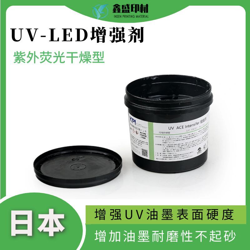 日本KPI油墨增强耐磨耐刮硬度不起砂UV增强剂
