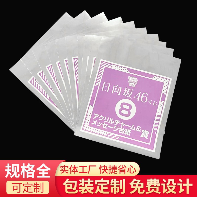 亚克力袋OPP塑料自粘袋包装铝铂袋复合食品包装袋