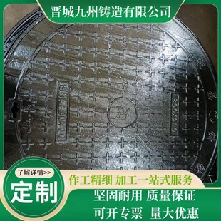 Ductile Iron Manhole Cover Sewer Rainwater Round Power Street Light Manhole Cover Ductile Iron Manhole Cover Sewage Manhole Cover Factory