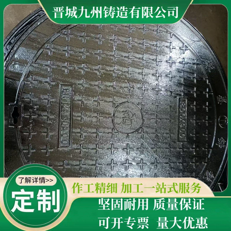 Крышка люка из ковкого чугуна для канализации, дождевой воды, круглая крышка люка для уличного освещения, крышка люка из ковкого чугуна, крышка люка для канализации, завод