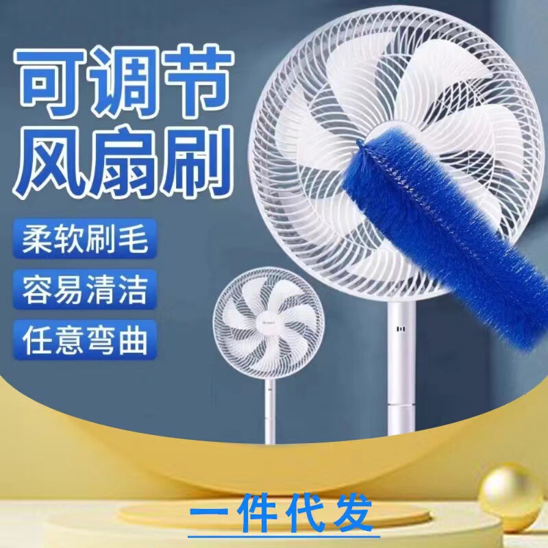 Fan Electric Fan Dust Brush Household Cleaning Air Conditioner Dust Removal Wash Cleaning Artifact Curved Air Conditioner Cleaner