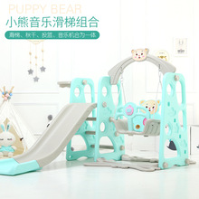儿童滑滑梯室内家用秋千组合幼儿园宝宝大型游乐场加厚多功能玩具