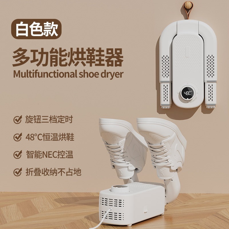 メス靴乾燥機家庭用靴乾燥機寮靴乾燥機乾湿両用機自動靴乾燥機|undefined