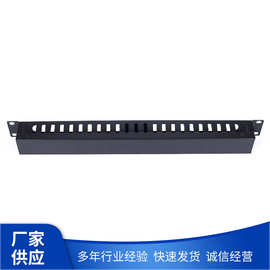 供应25档口机柜理线架 冷轧钢板绕线架1U机房理线槽金属整理架子